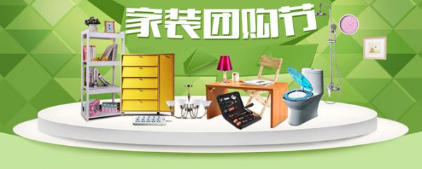 北京装修活动家装团购节