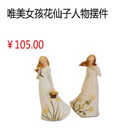 北京唯美女孩花仙子人物摆件【1个】
