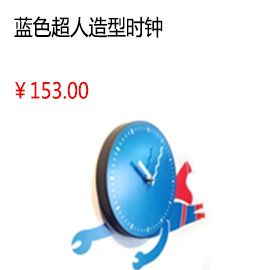北京蓝色超人造型特色时钟 时尚简约卡通挂钟 客厅卧室儿童房装饰钟表